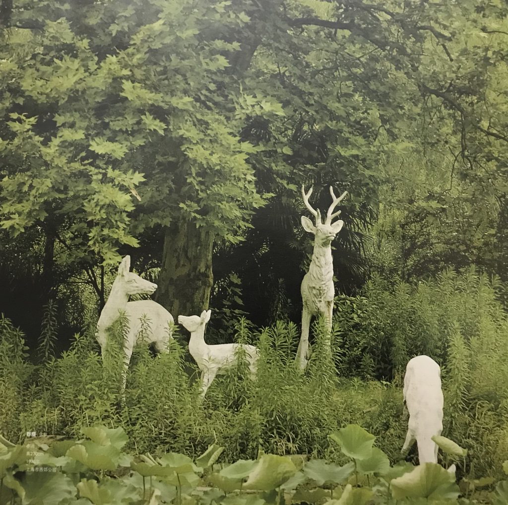 雕塑家周轻鼎的群鹿 水泥